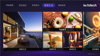 全民互联网时代，智驿酒店视讯系统 以智慧视讯引领大屏品质生活新体验